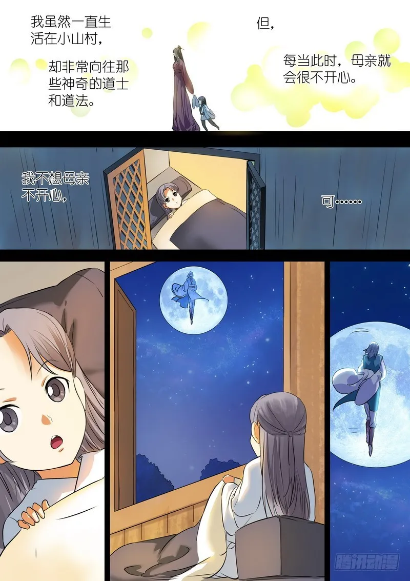 总227·他们不是畜生 第3页