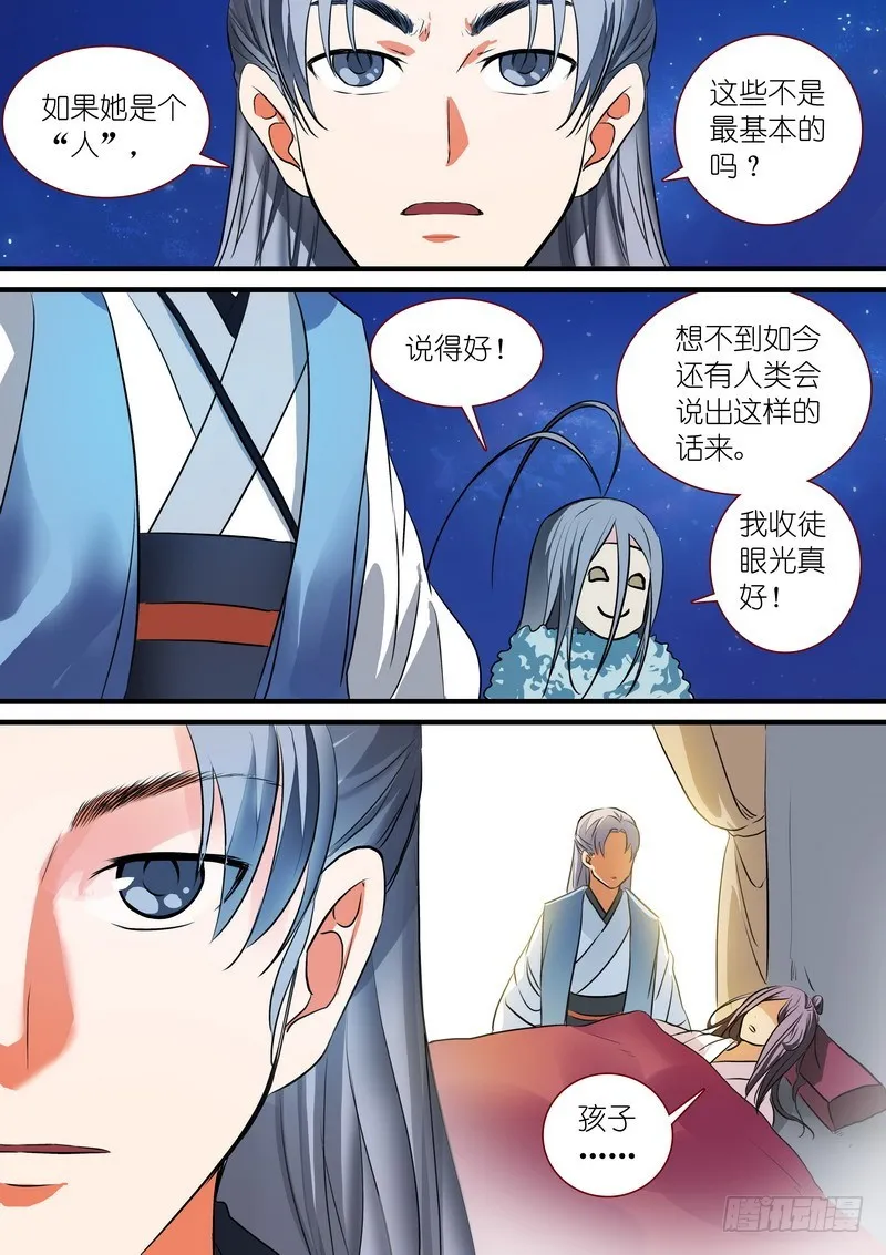 总227·他们不是畜生 第10页