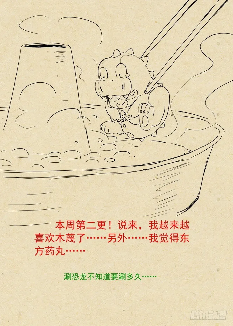总227·他们不是畜生 第12页