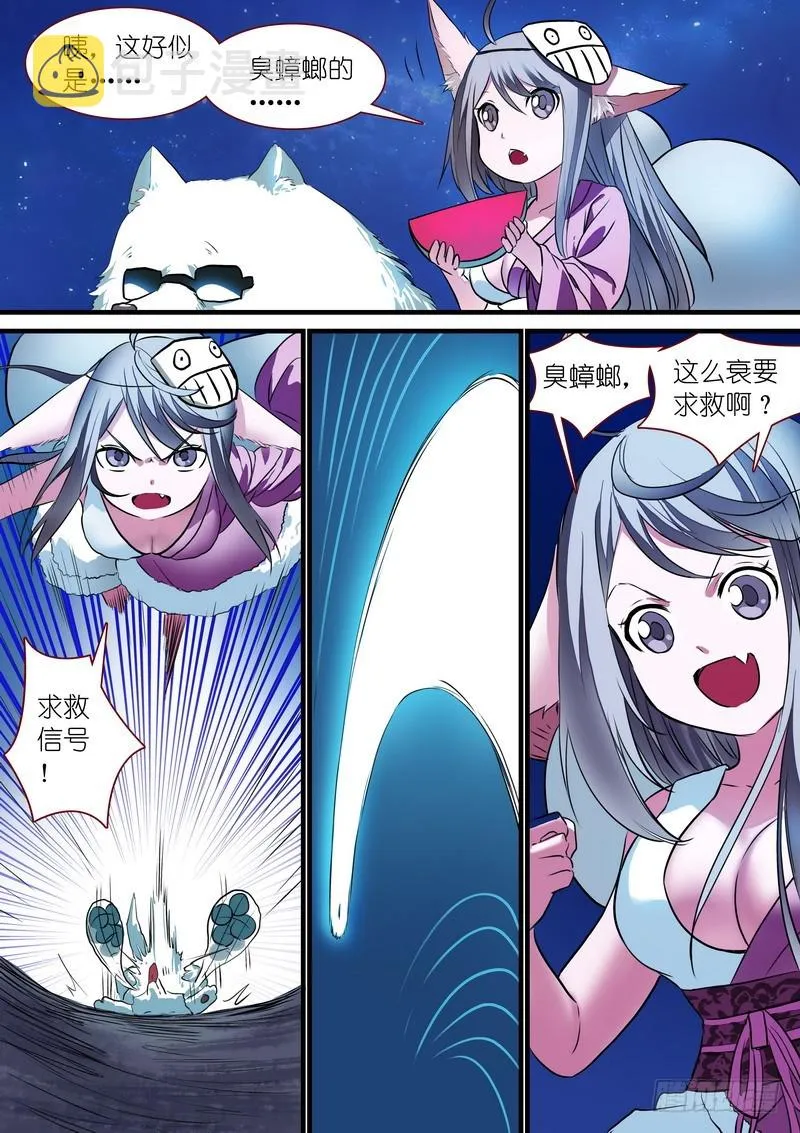 总228·还好来得及？ 第5页