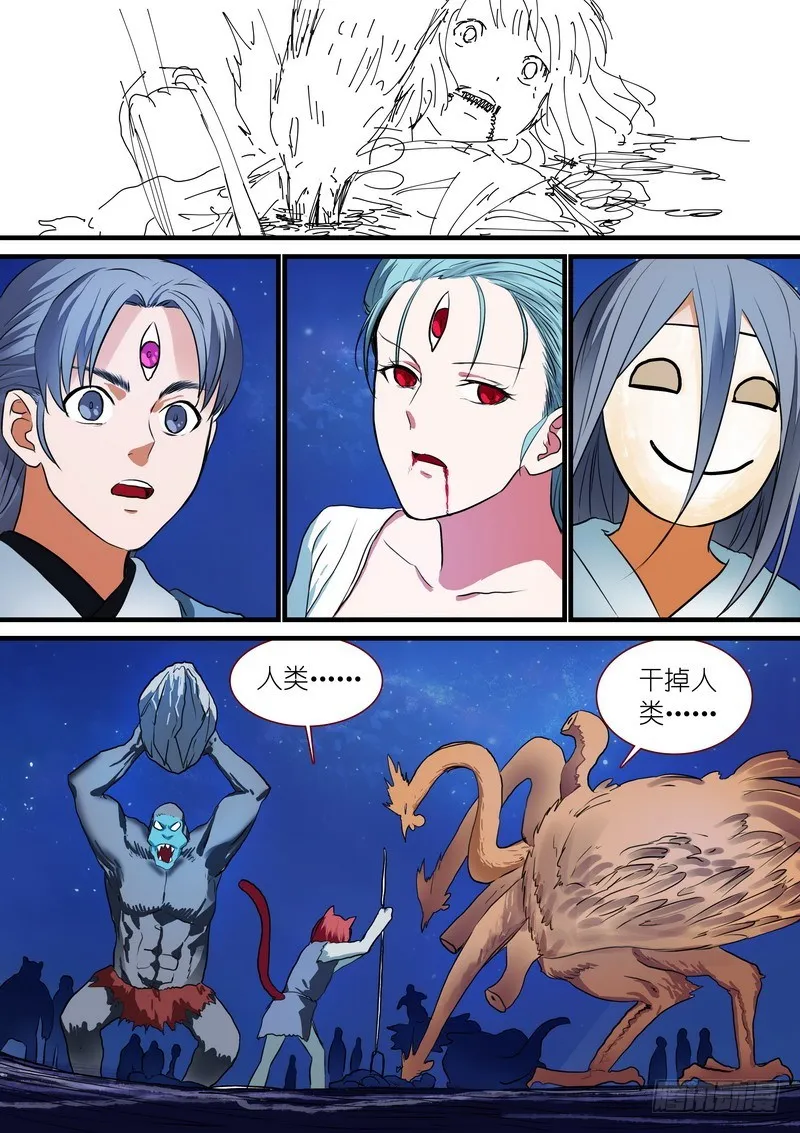 总228·还好来得及？ 第7页