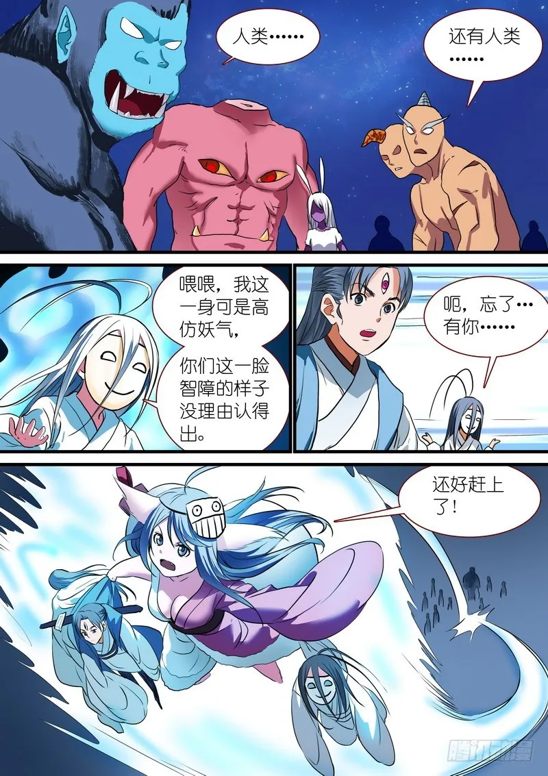 总228·还好来得及？ 第8页