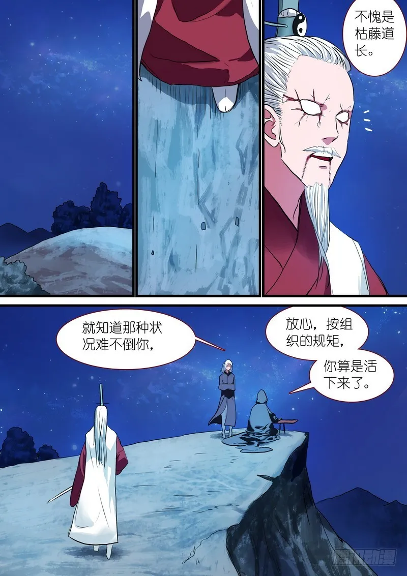 总228·还好来得及？ 第10页
