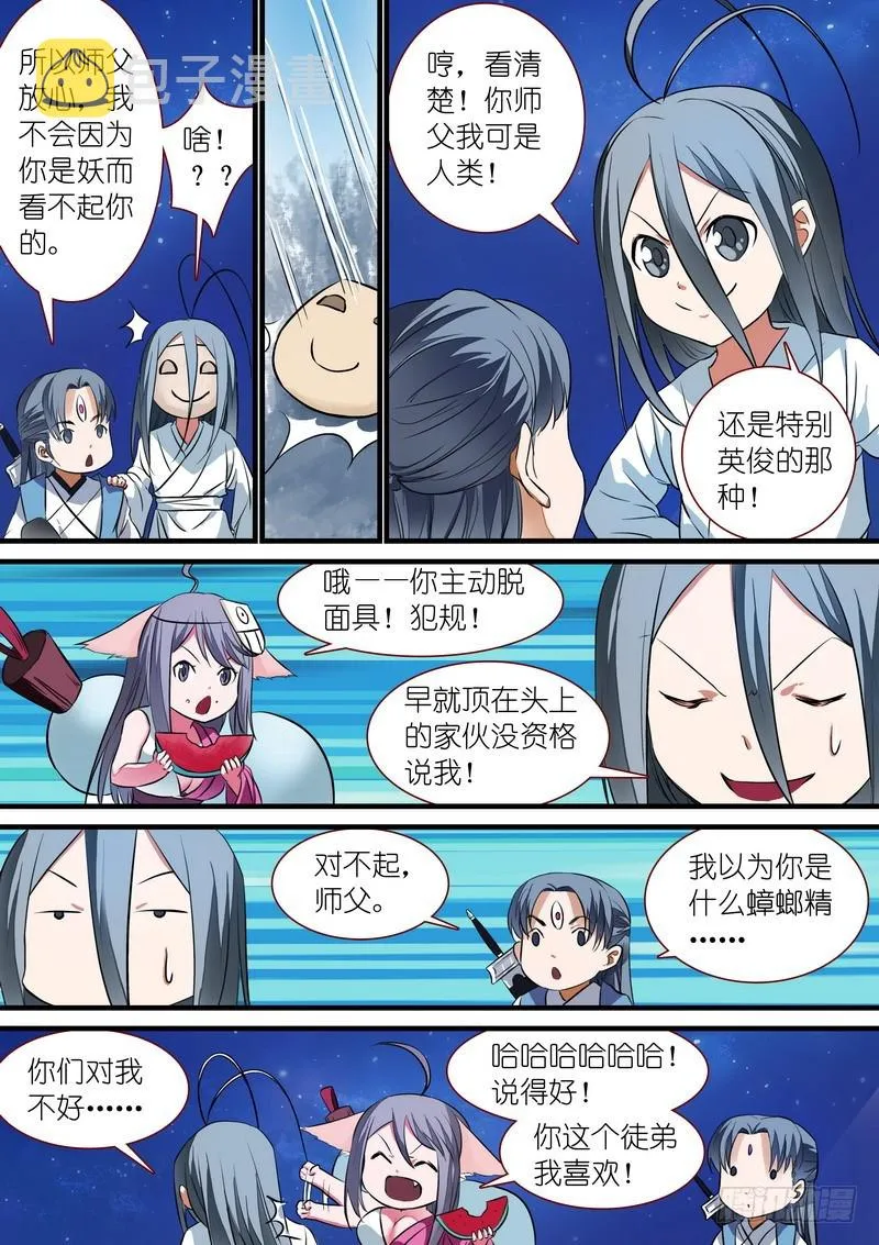 总229·你受过高等教育？ 第6页