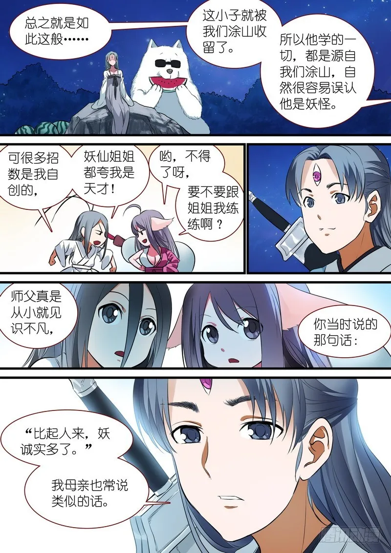 总229·你受过高等教育？ 第7页