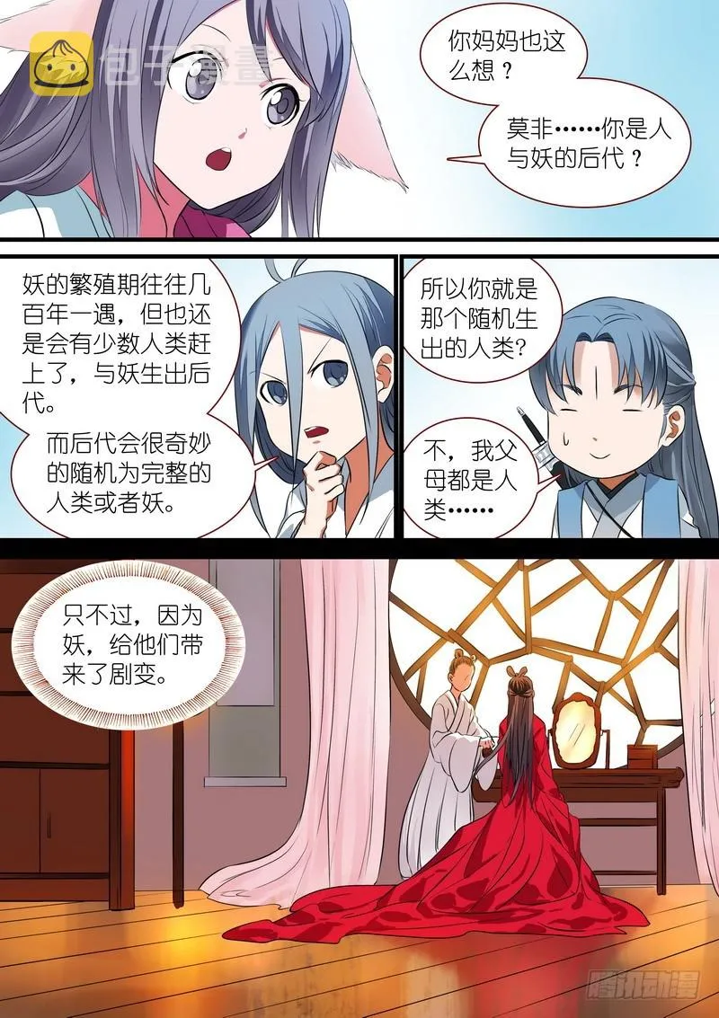 总229·你受过高等教育？ 第8页