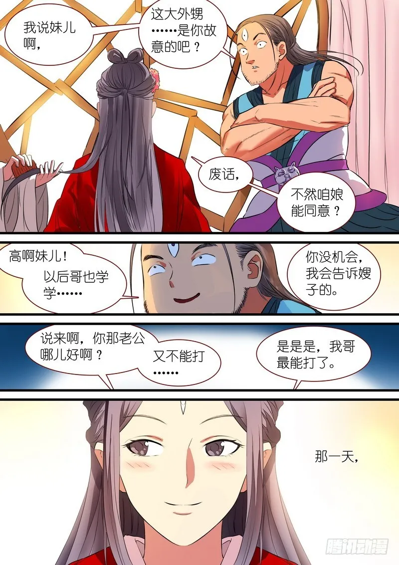 总229·你受过高等教育？ 第10页