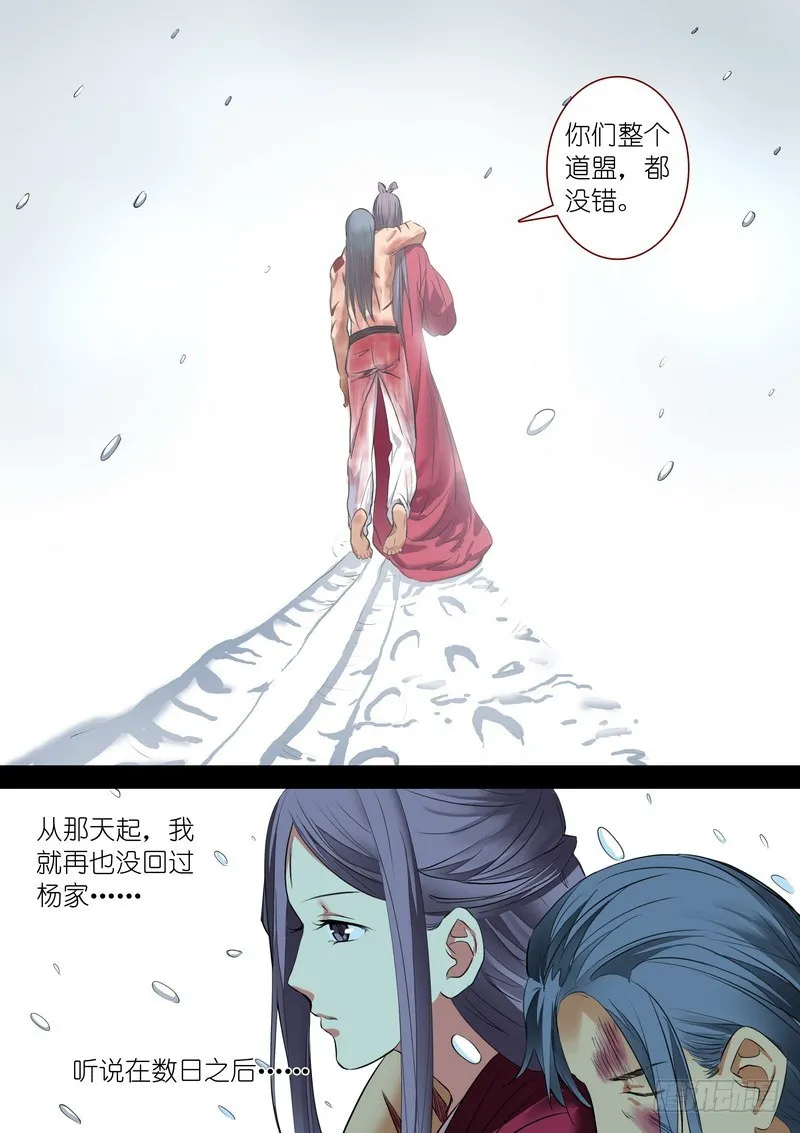 总232·你们道盟 第10页