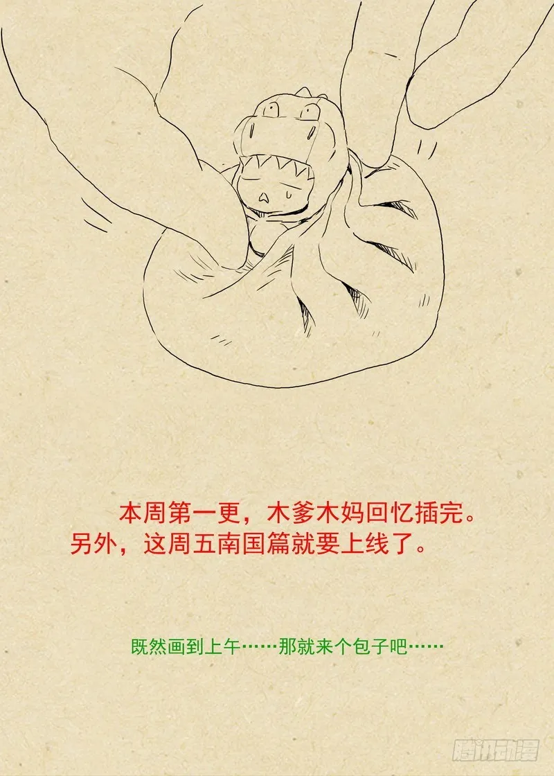 总232·你们道盟 第12页
