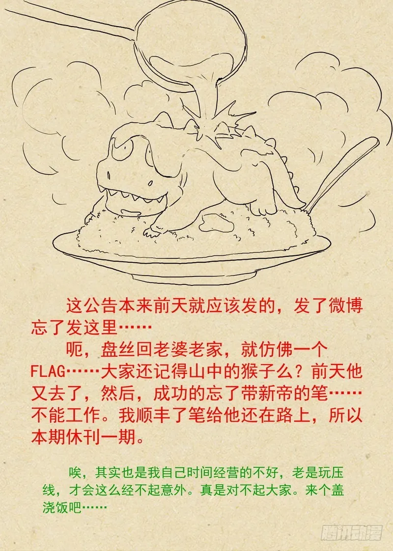可耻的休刊番外 第1页