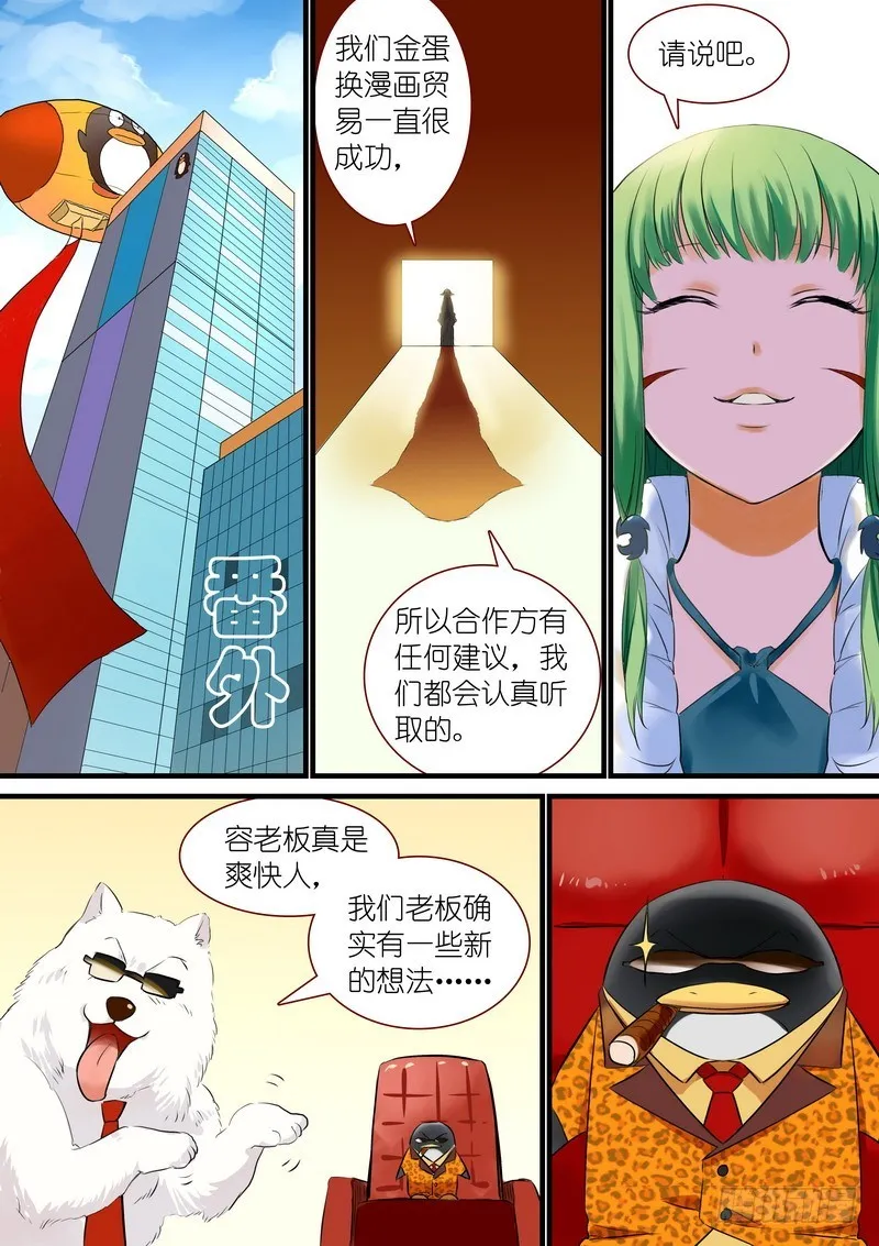 可耻的休刊番外 第2页