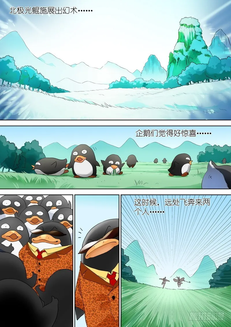 可耻的休刊番外 第10页