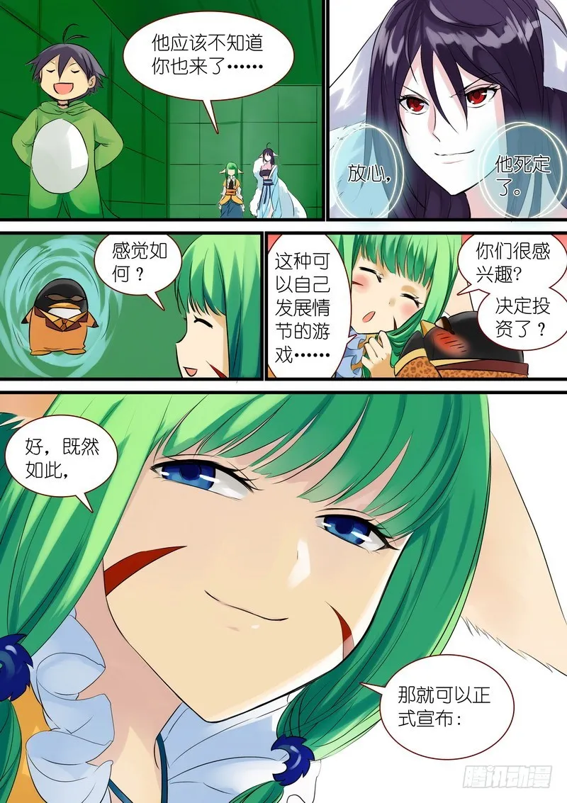 可耻的休刊番外 第14页