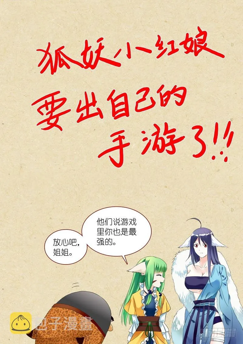 可耻的休刊番外 第15页