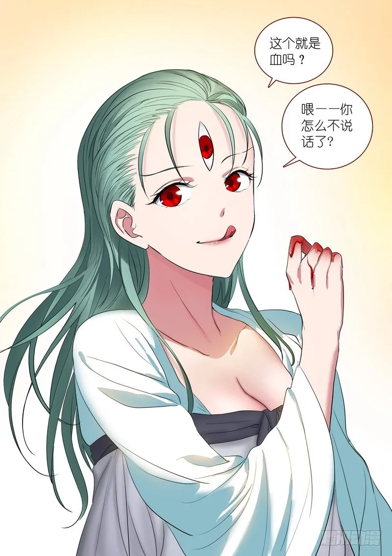 总235·诞生之夜 第13页