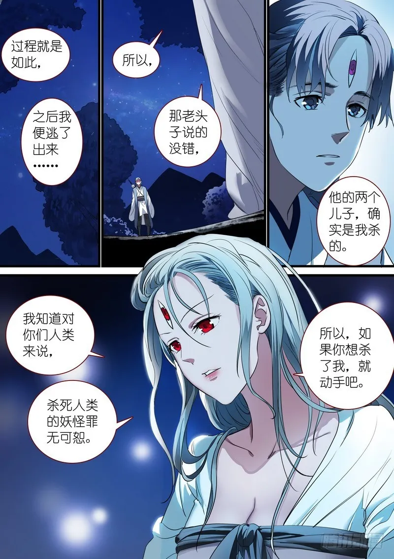 总236·大胆的想法 第1页