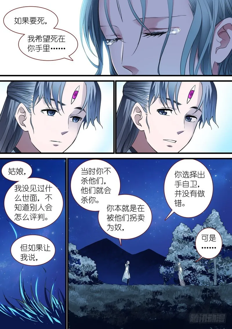 总236·大胆的想法 第2页