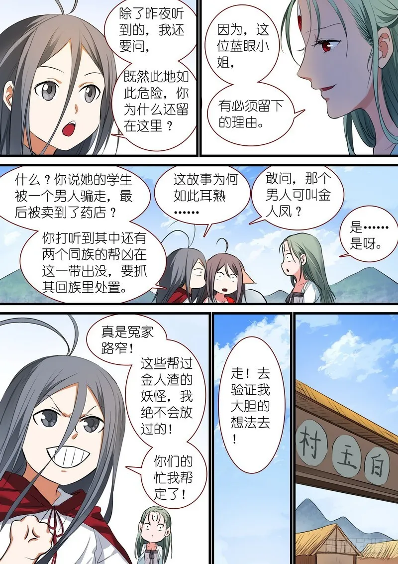 总236·大胆的想法 第7页