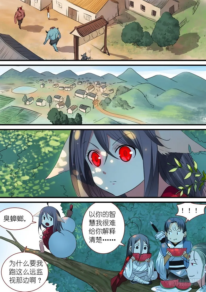 总236·大胆的想法 第8页