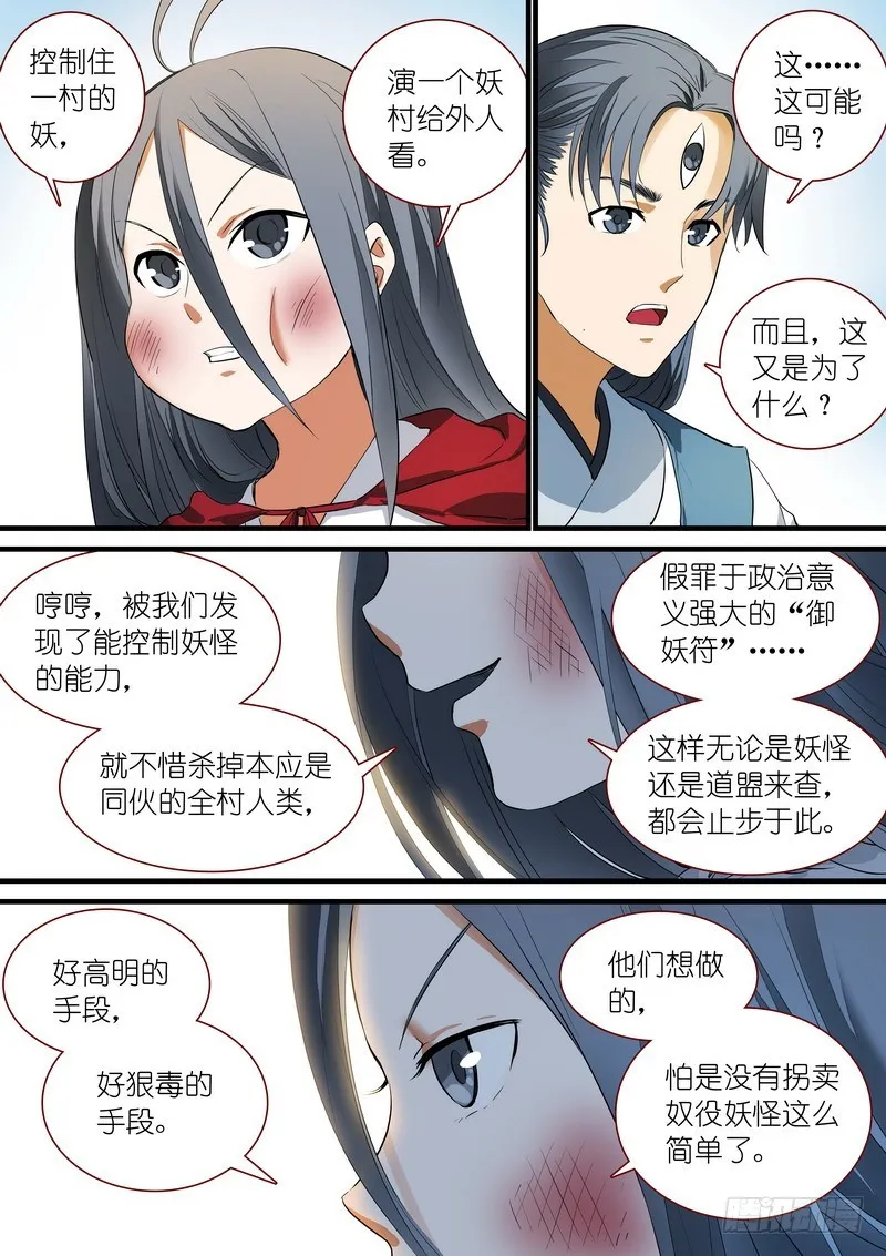 总236·大胆的想法 第10页