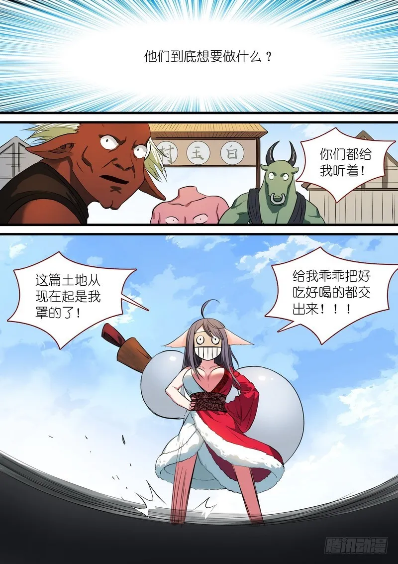 总236·大胆的想法 第11页