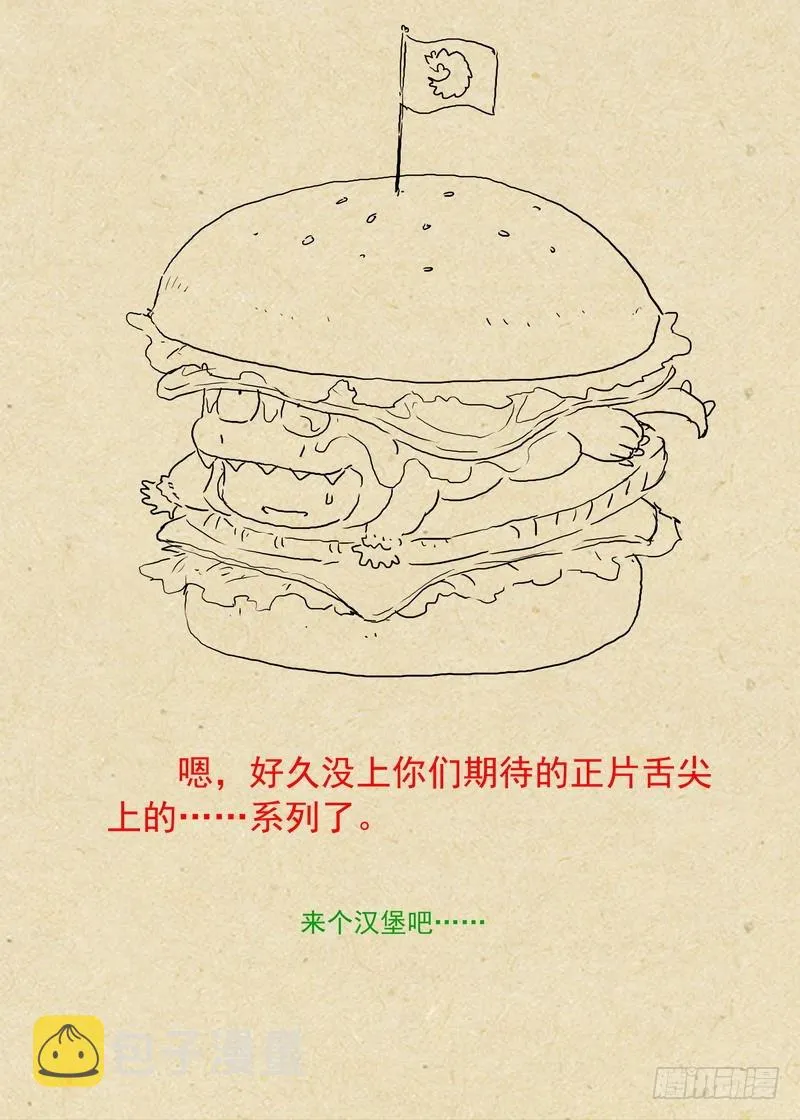 总236·大胆的想法 第12页