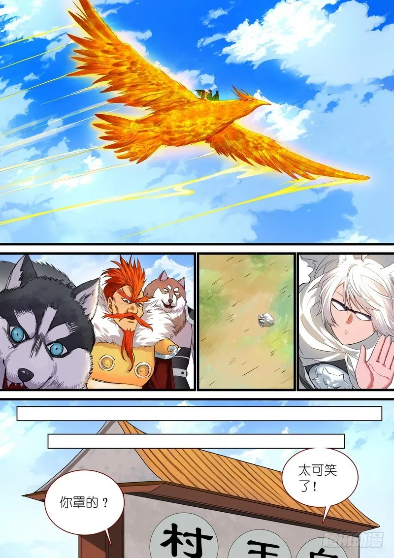 总237·小妖？哈！ 第1页