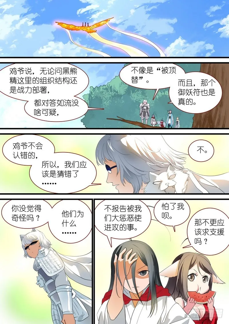 总238·我又有个大胆的想法 第5页