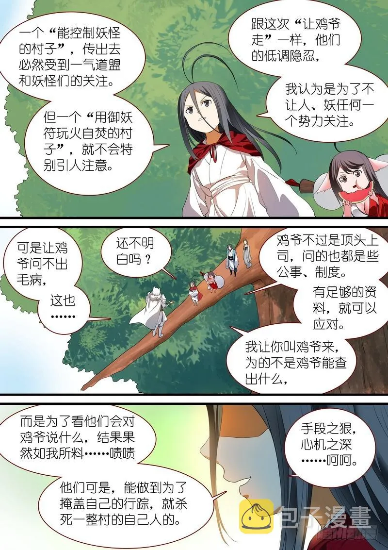 总238·我又有个大胆的想法 第7页