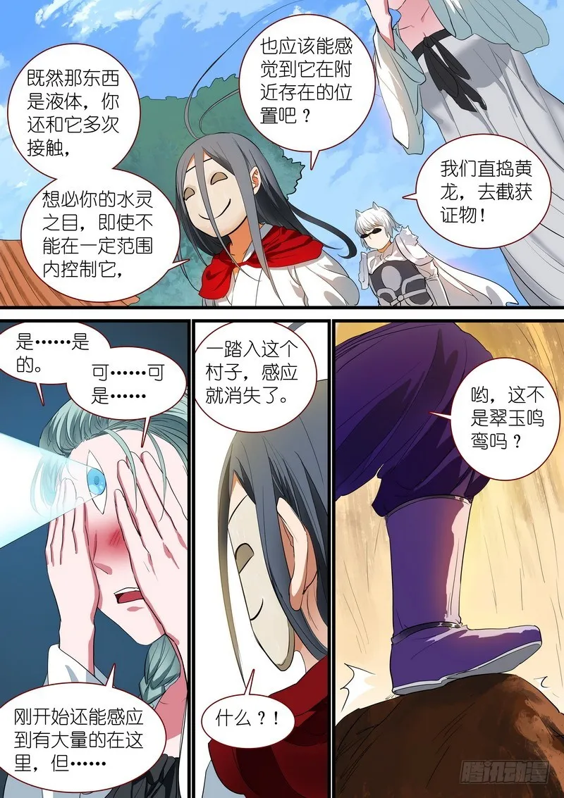 总238·我又有个大胆的想法 第11页