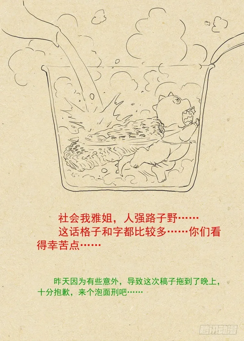 总238·我又有个大胆的想法 第13页