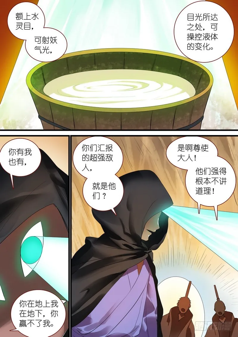 总239·白玉村的秘密 第2页