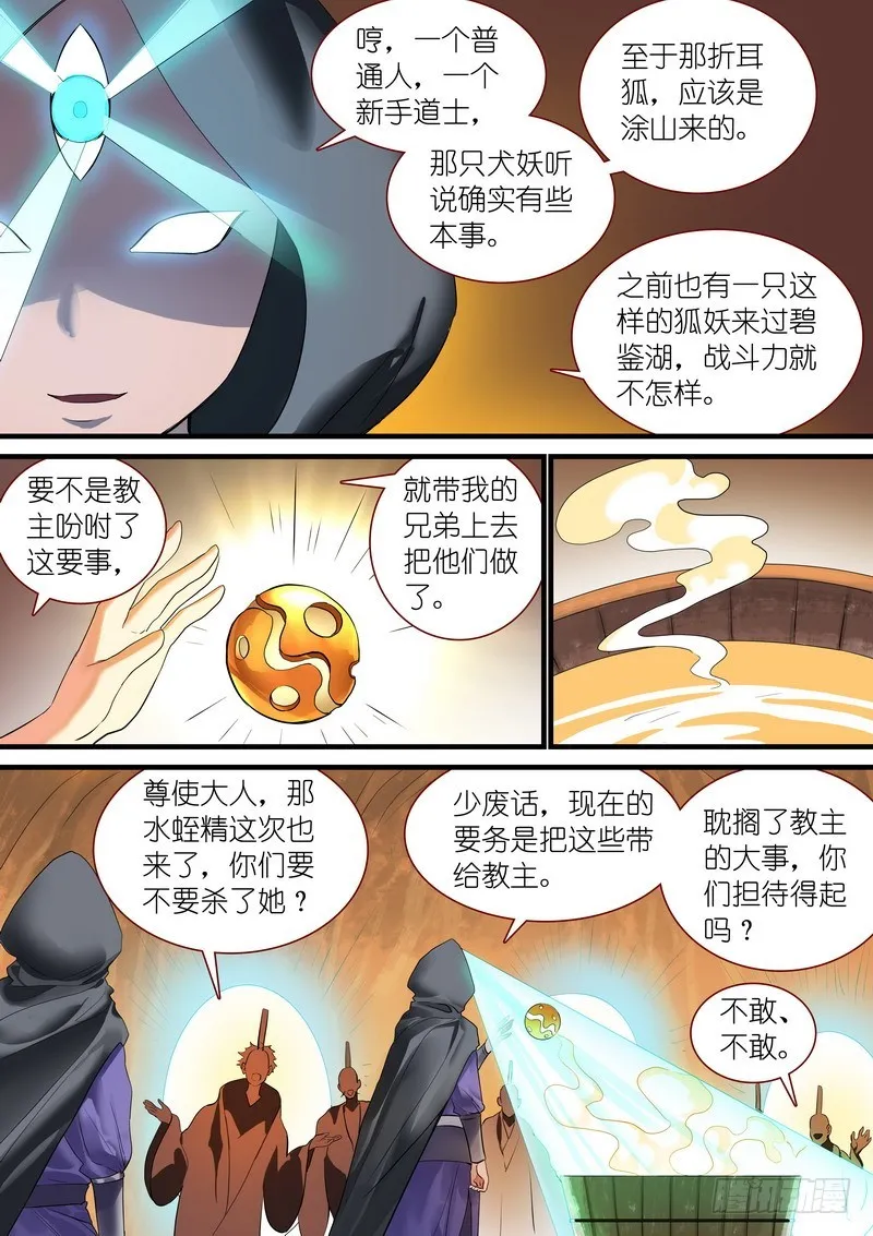 总239·白玉村的秘密 第3页