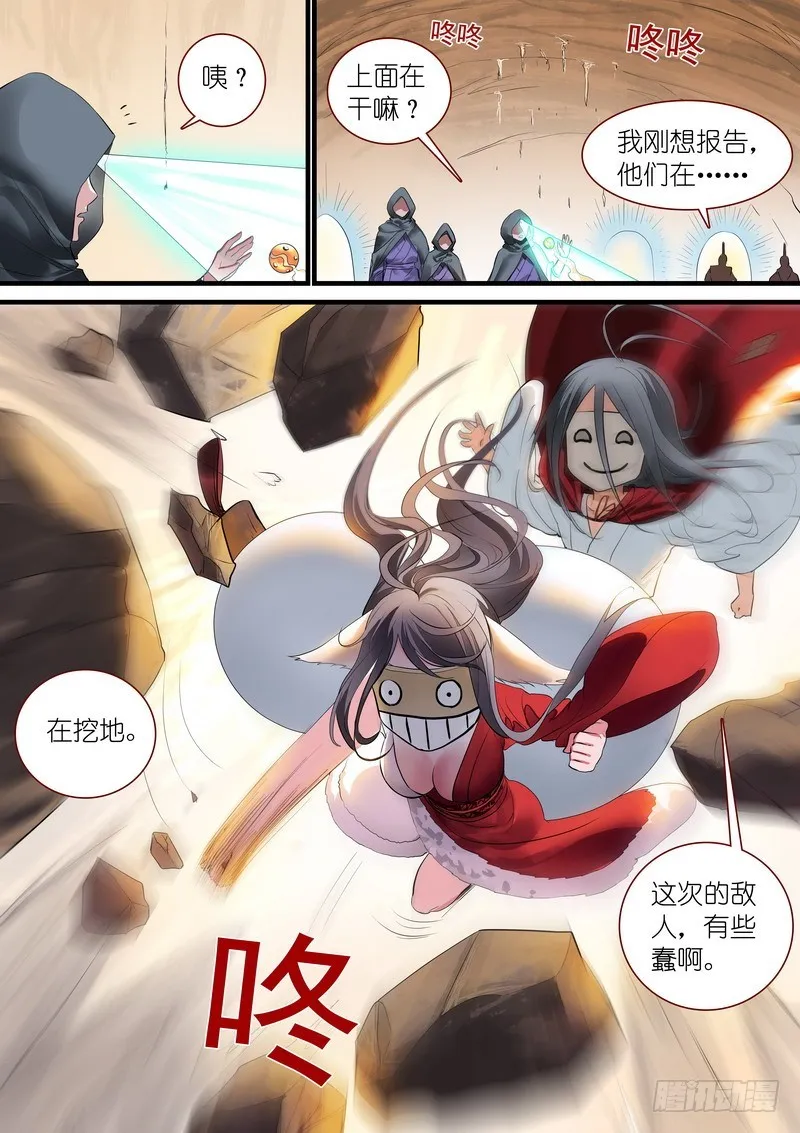 总239·白玉村的秘密 第4页
