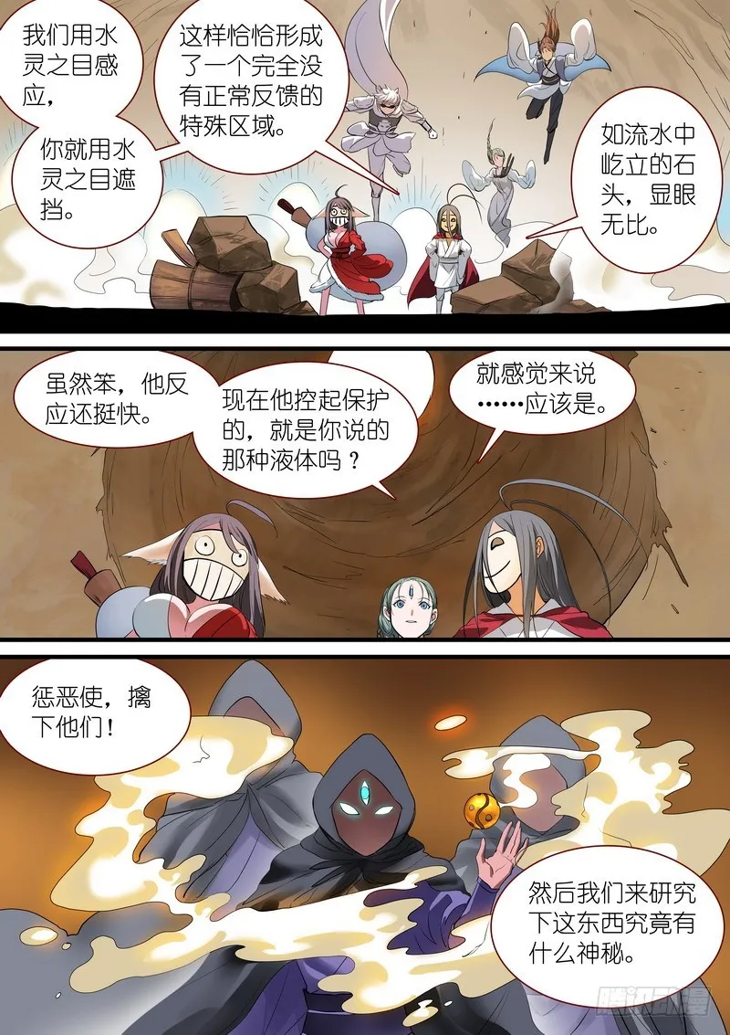 总239·白玉村的秘密 第5页