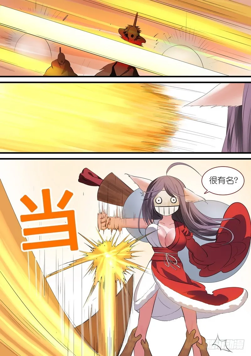 总239·白玉村的秘密 第8页