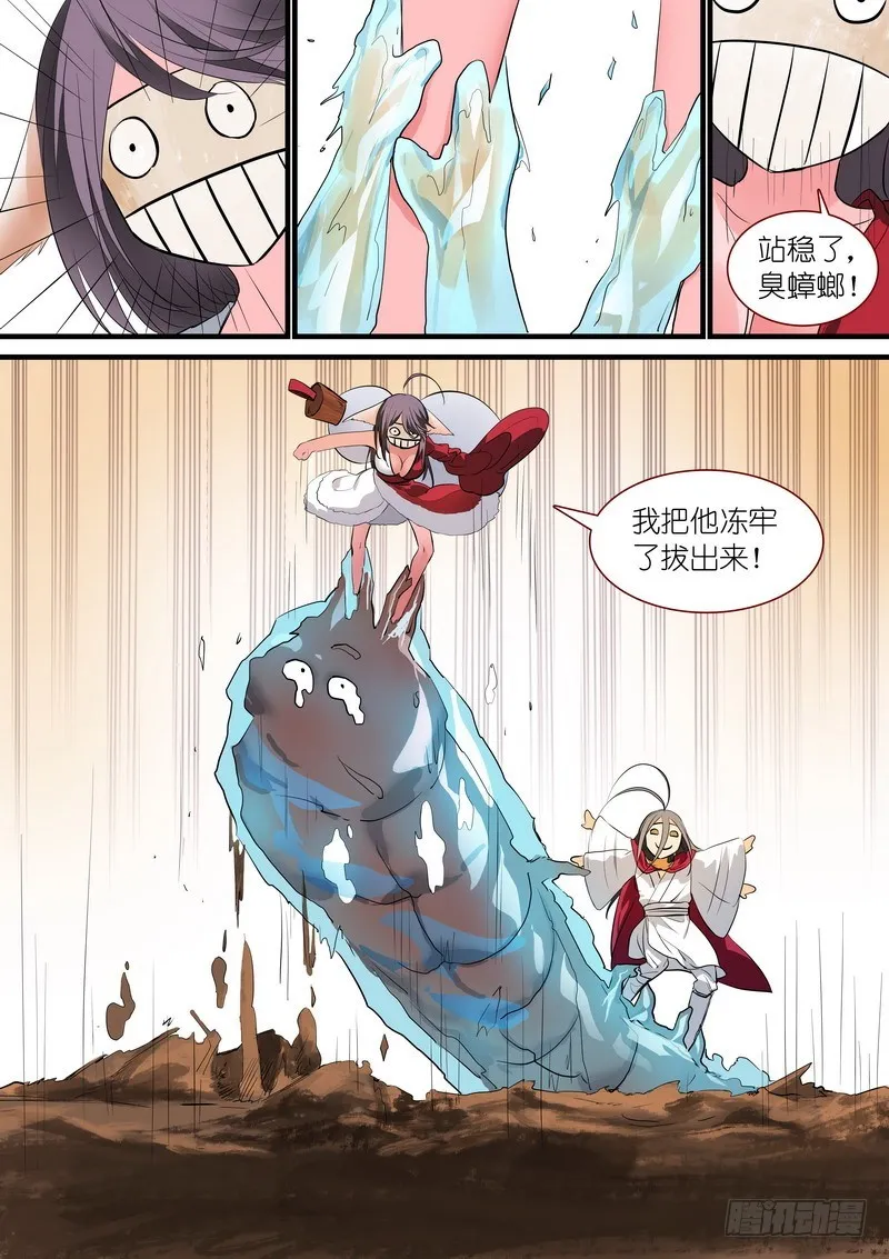总239·白玉村的秘密 第9页