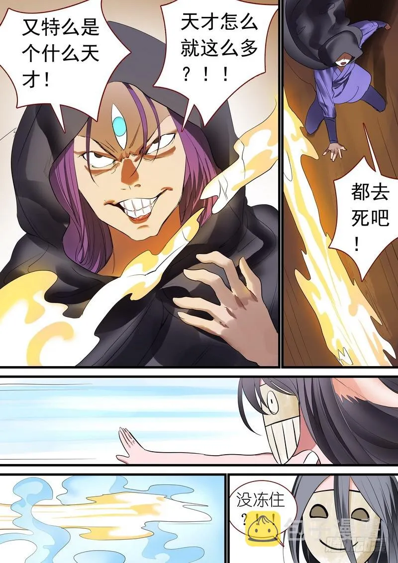 总239·白玉村的秘密 第12页