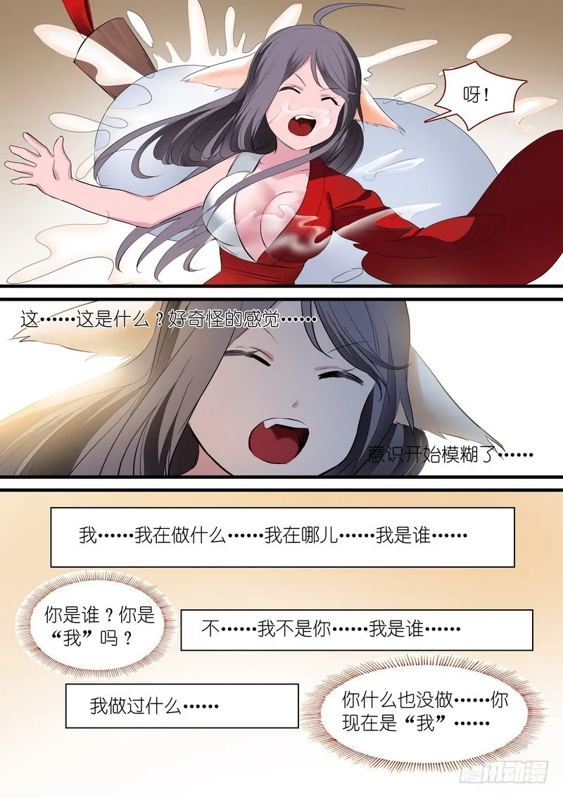 总239·白玉村的秘密 第13页