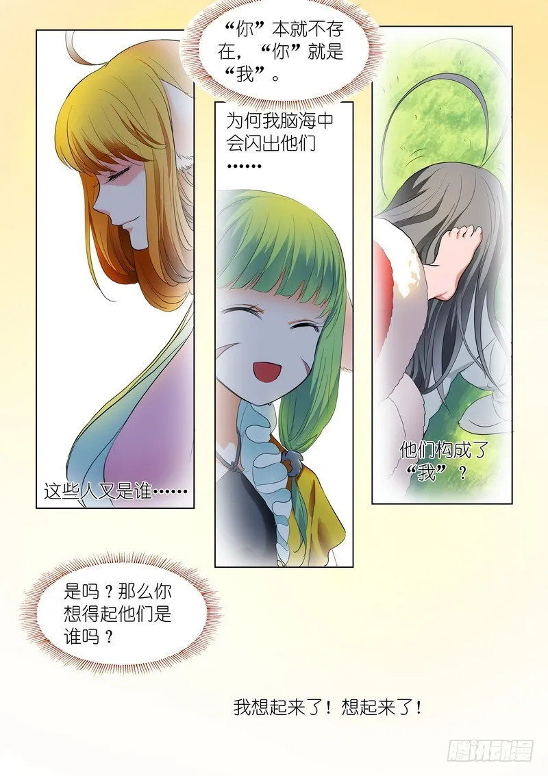 总239·白玉村的秘密 第14页