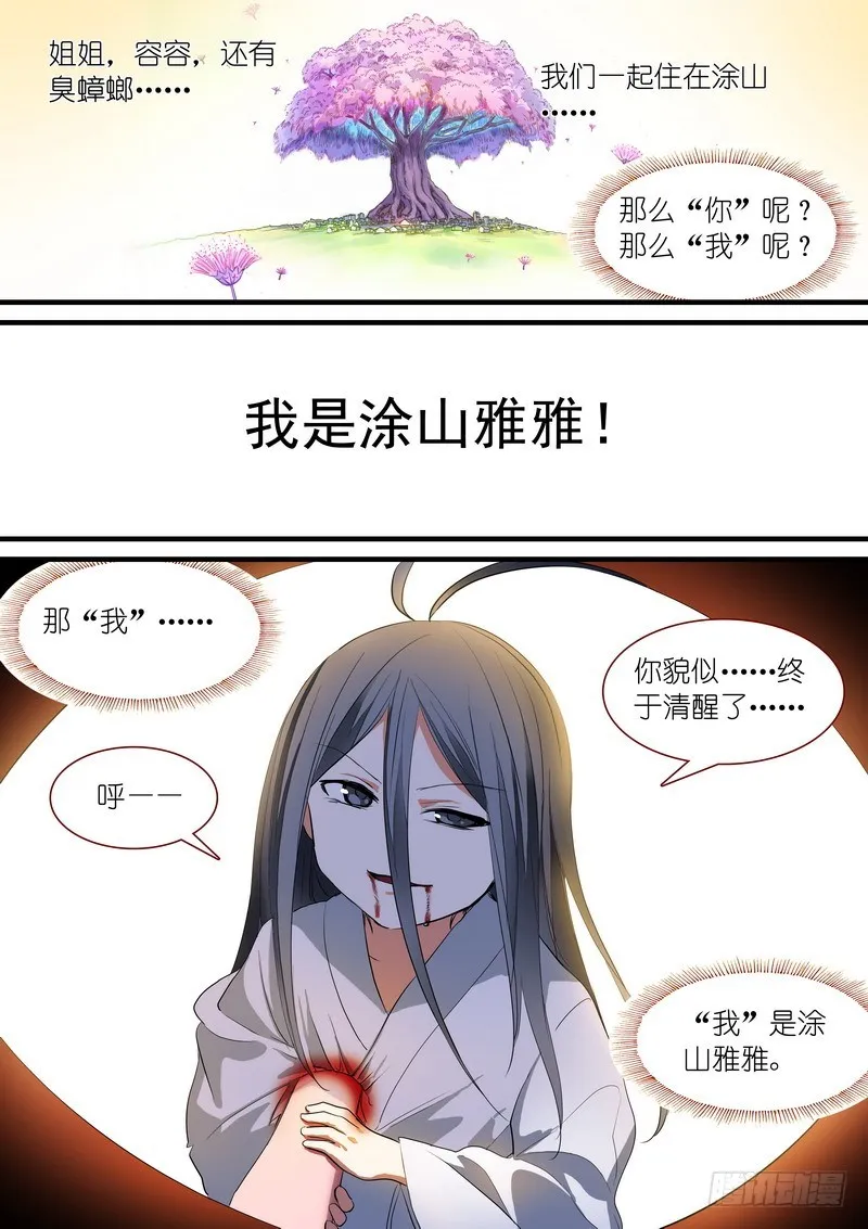 总239·白玉村的秘密 第15页