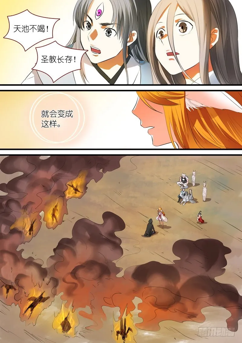 总241·恭喜你 第6页