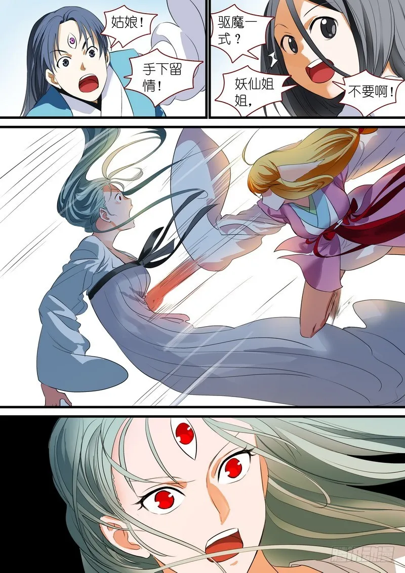 总241·恭喜你 第11页