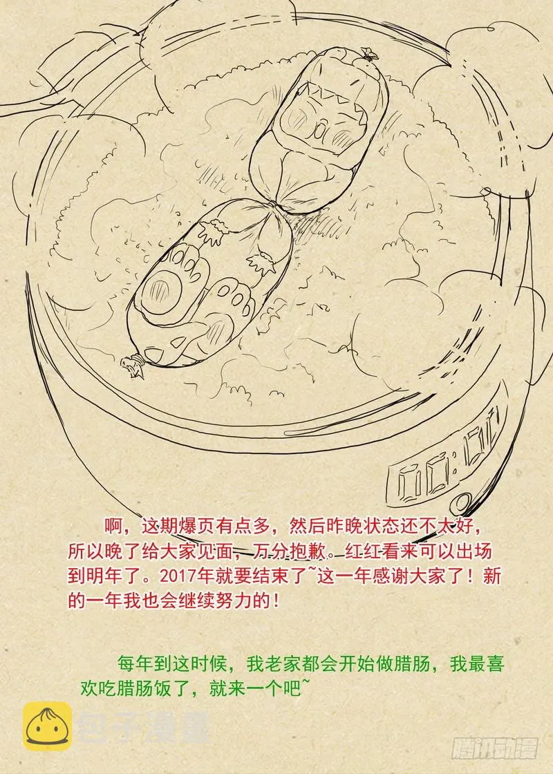 总241·恭喜你 第15页