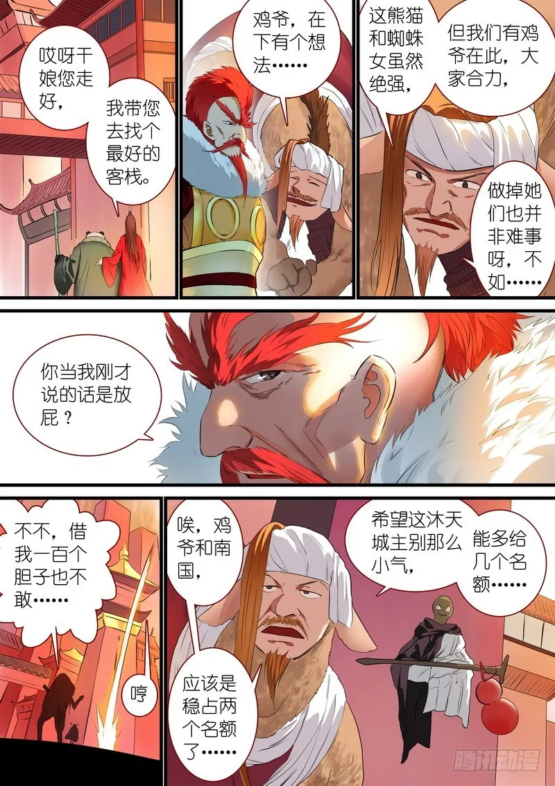 总245·卧虎藏龙 第1页