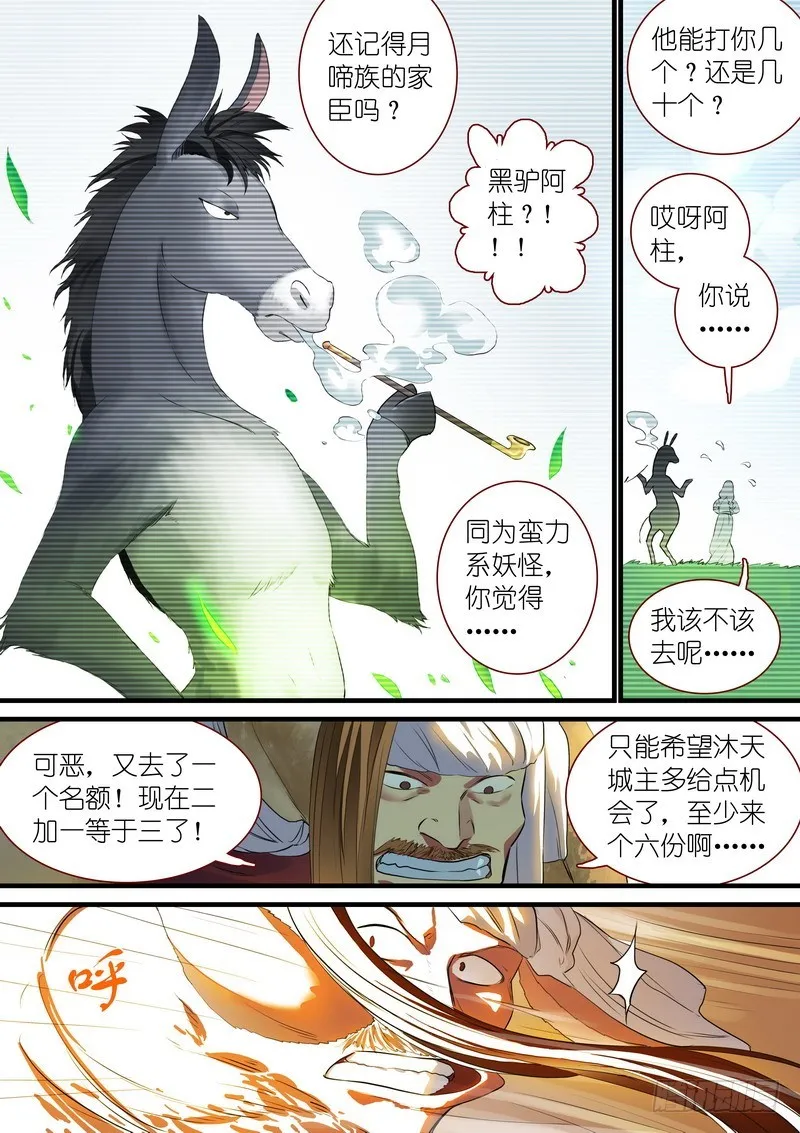 总245·卧虎藏龙 第3页