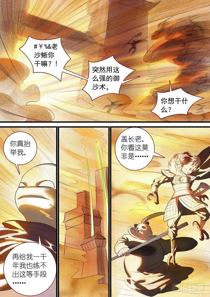 总245·卧虎藏龙 第4页