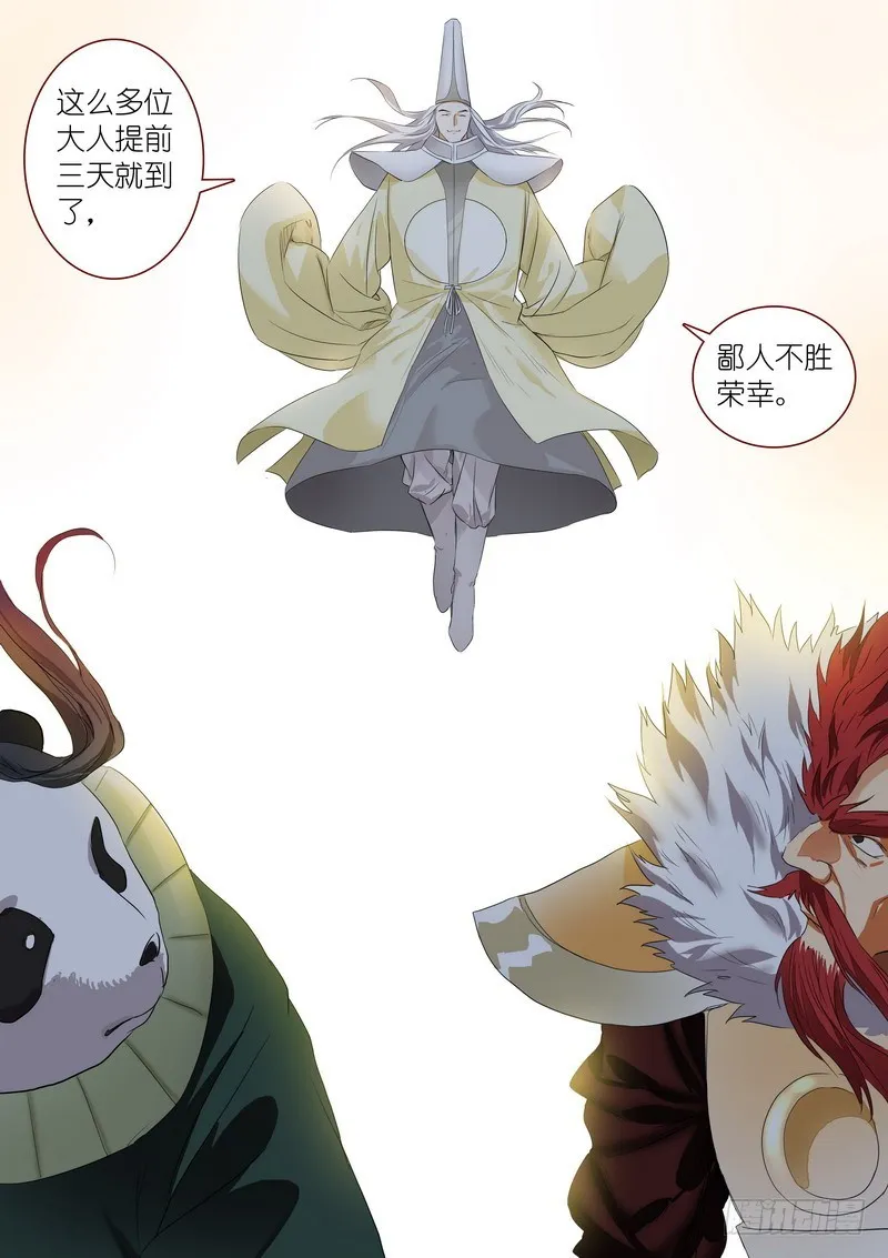 总245·卧虎藏龙 第10页