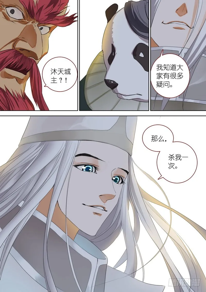 总245·卧虎藏龙 第11页