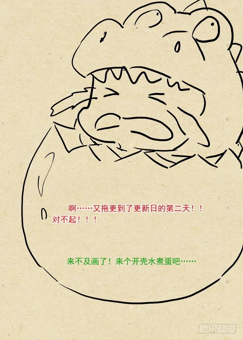 总245·卧虎藏龙 第12页